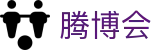 腾博会官网-诚信为本,专业服务